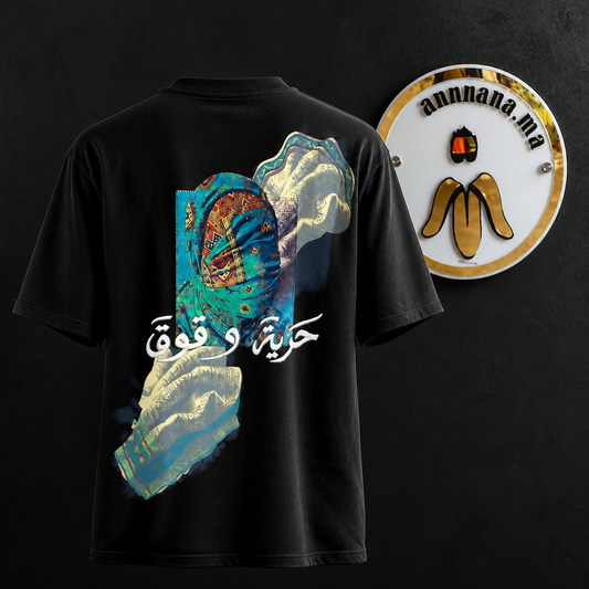 القوق و الحرية
